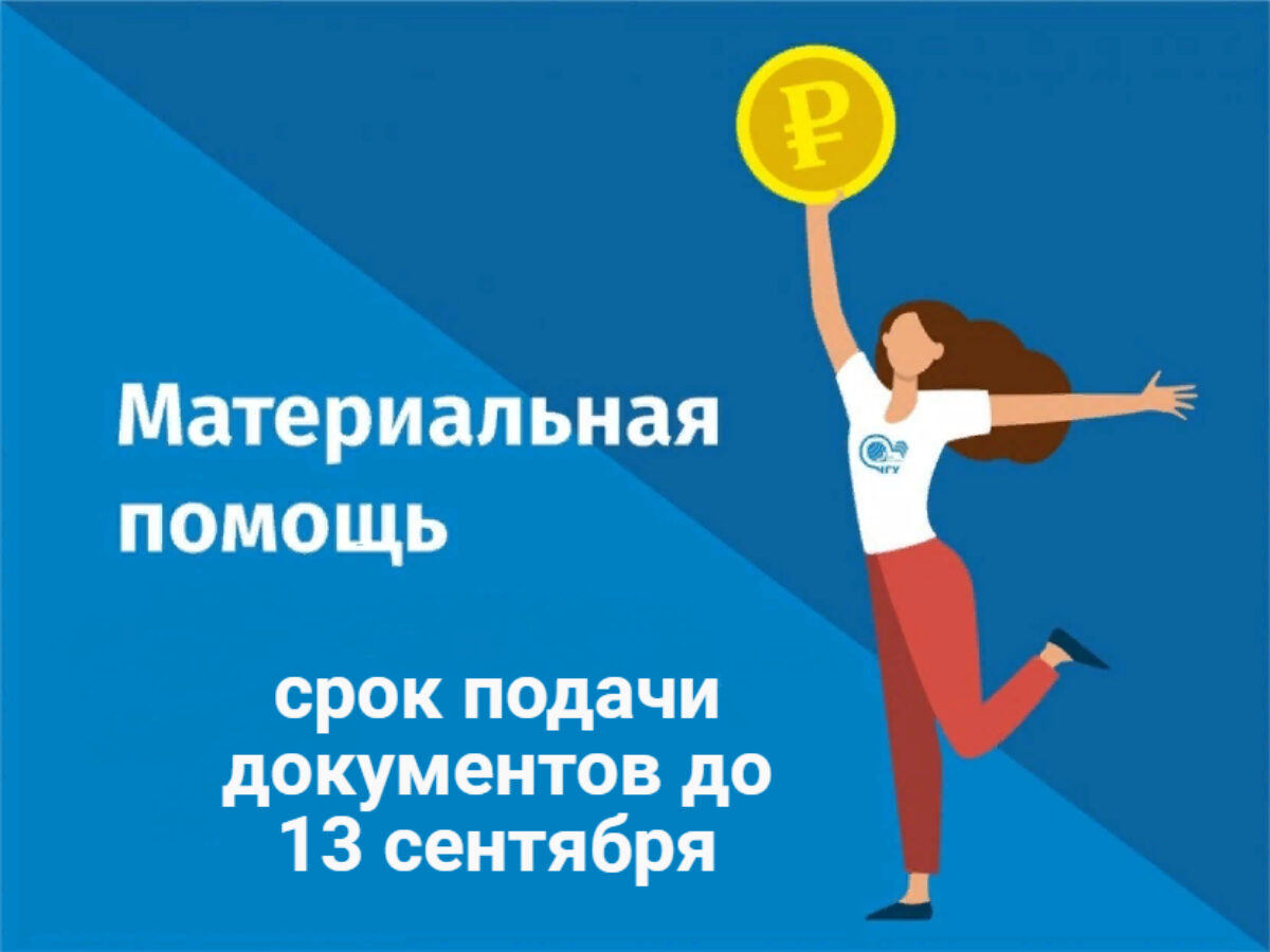 Уважаемые студенты