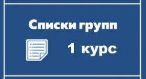 Специалитет ДО.