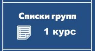 Специалитет ДО.