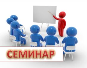 Внимание 1 курс!
