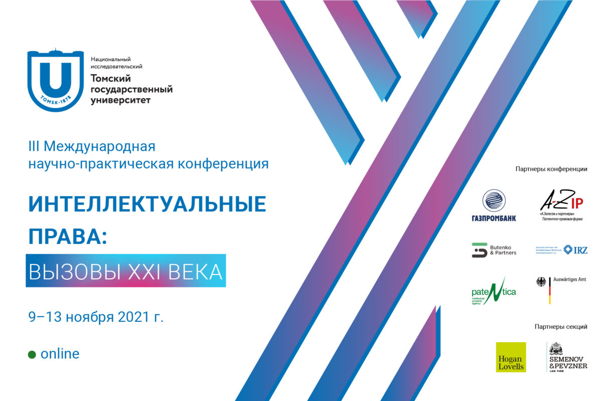 Примите участие!