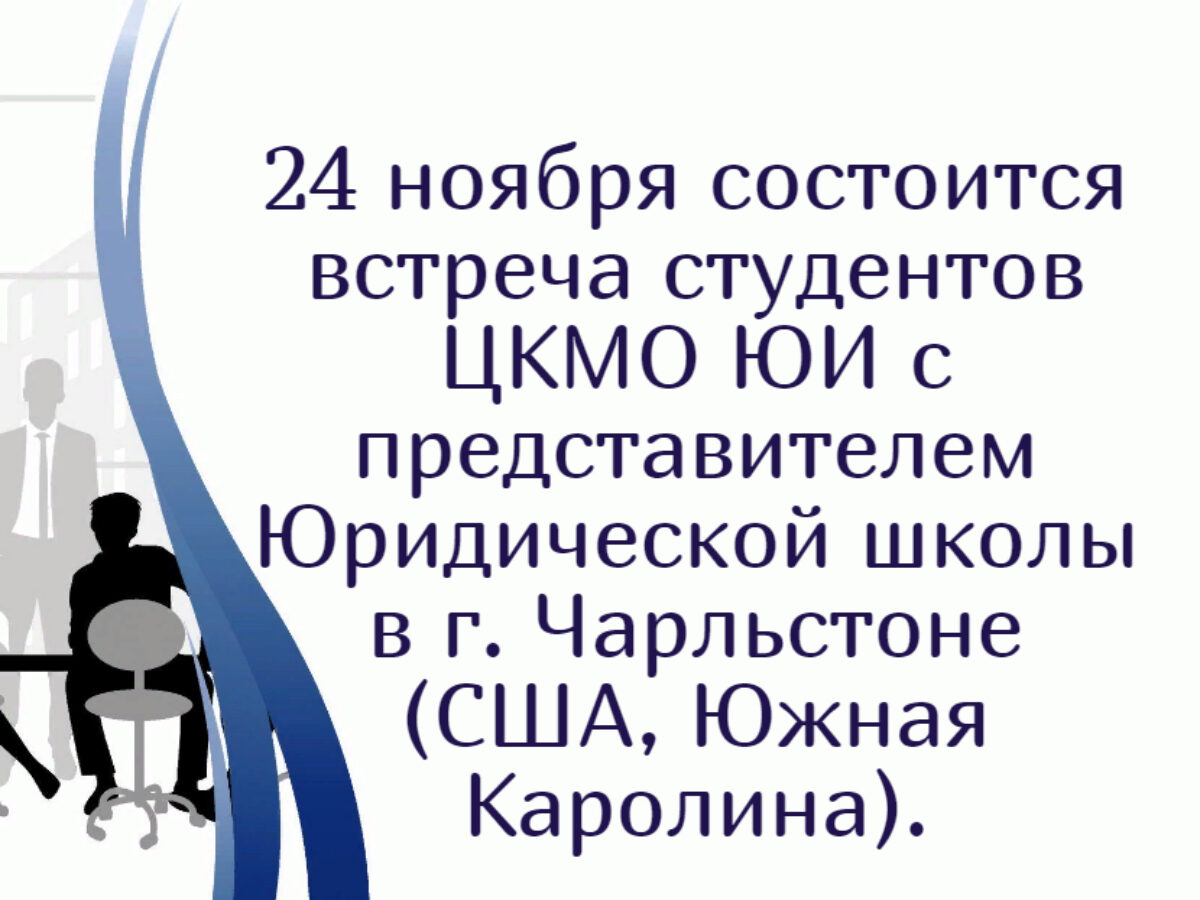 Примите участие!