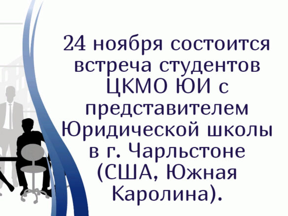 Примите участие!