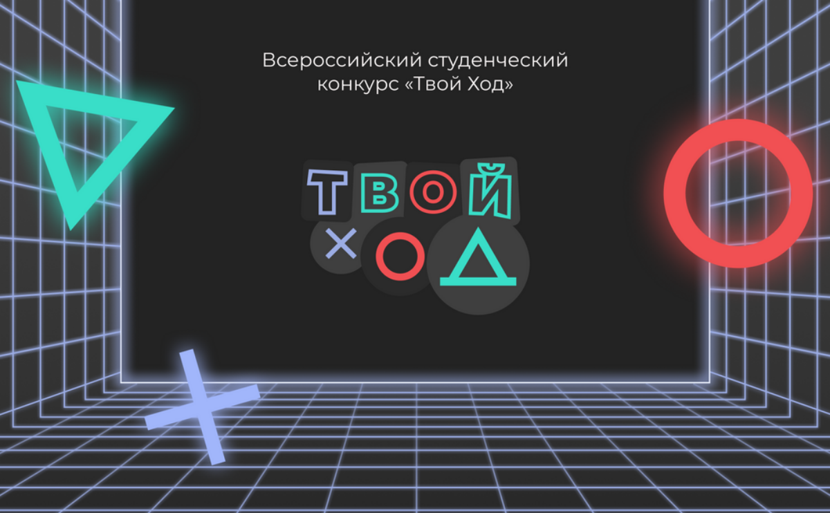 Поздравляем!