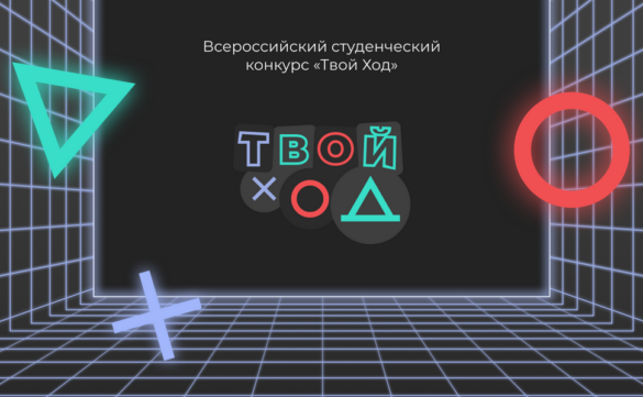 Поздравляем!