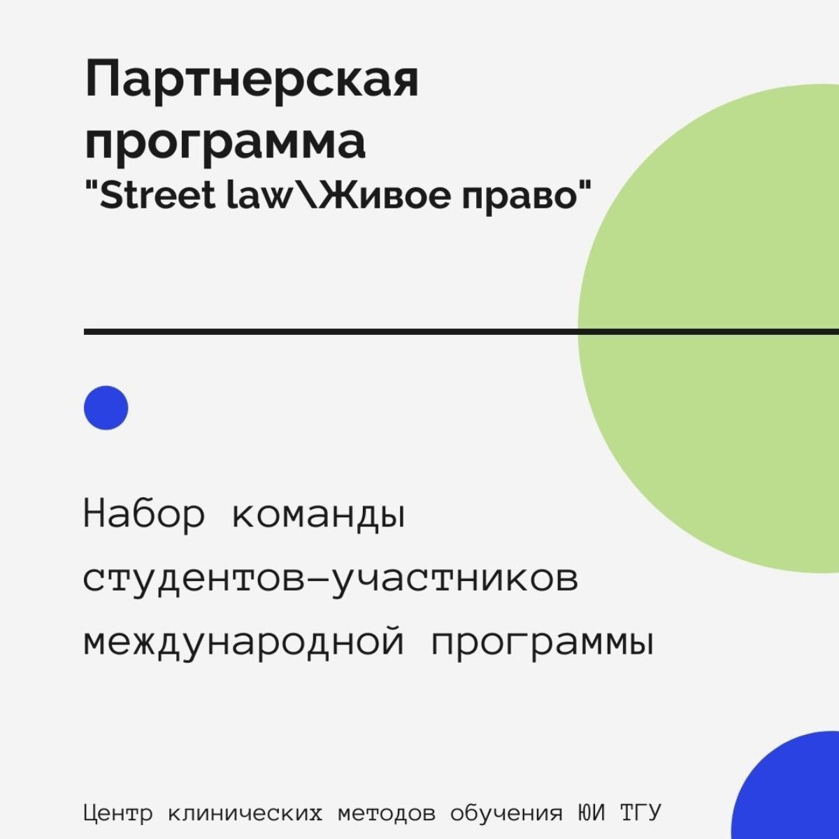 Объявляется набор!