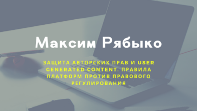 Открытая лекция!
