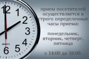 Внимание!