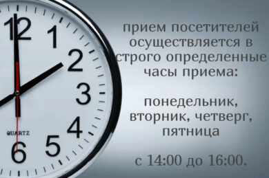 Внимание!
