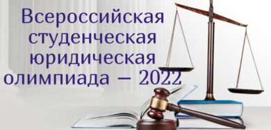 Примите участие!