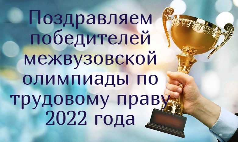 Поздравляем!