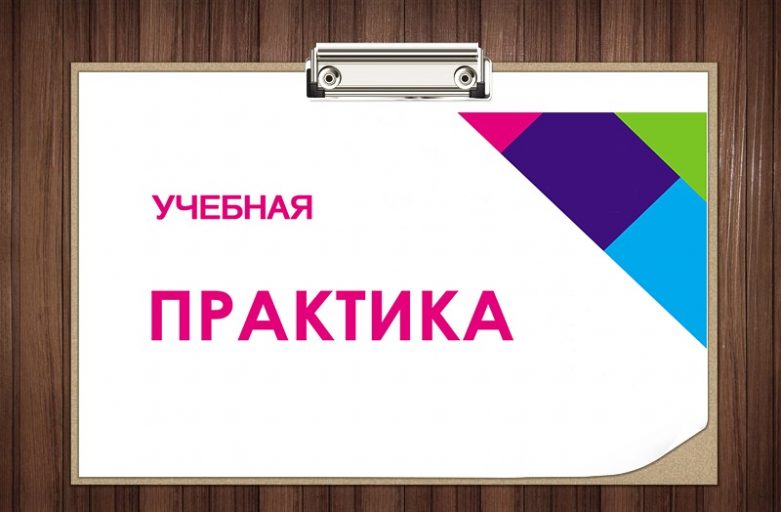 Внимание! 2 курс!