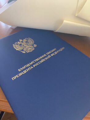 Поздравляем!