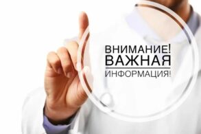 Вниманию студентов, обучающихся на договорной основе!