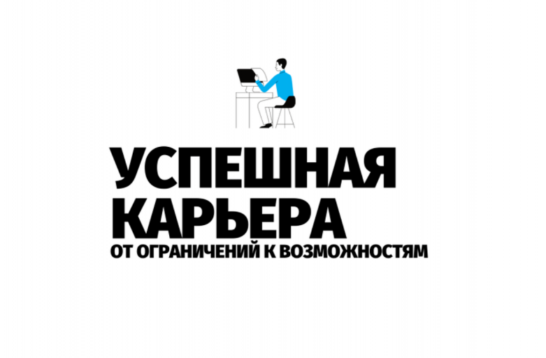Примите участие!