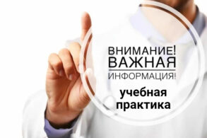Внимание 2 и 3 курс!