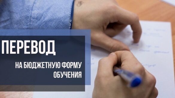 Заседание комиссии по переводу на бюджетное обучение.
