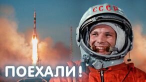 Всероссийский космический диктант!